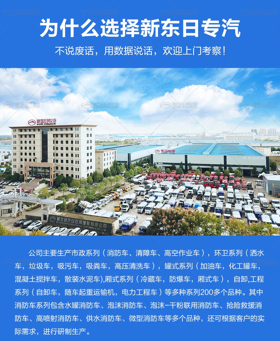 新東日牌 國六24.0噸 豪沃前四后八泡沫消防車 外露罐